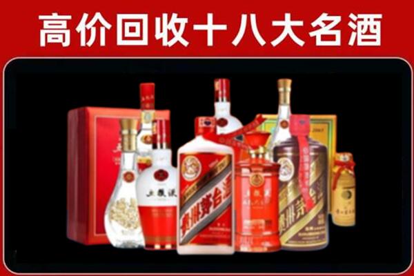 白沙回收老酒